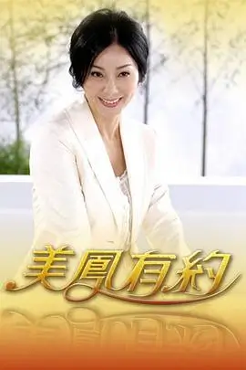 综艺《萌宠大作战》宠物真人秀